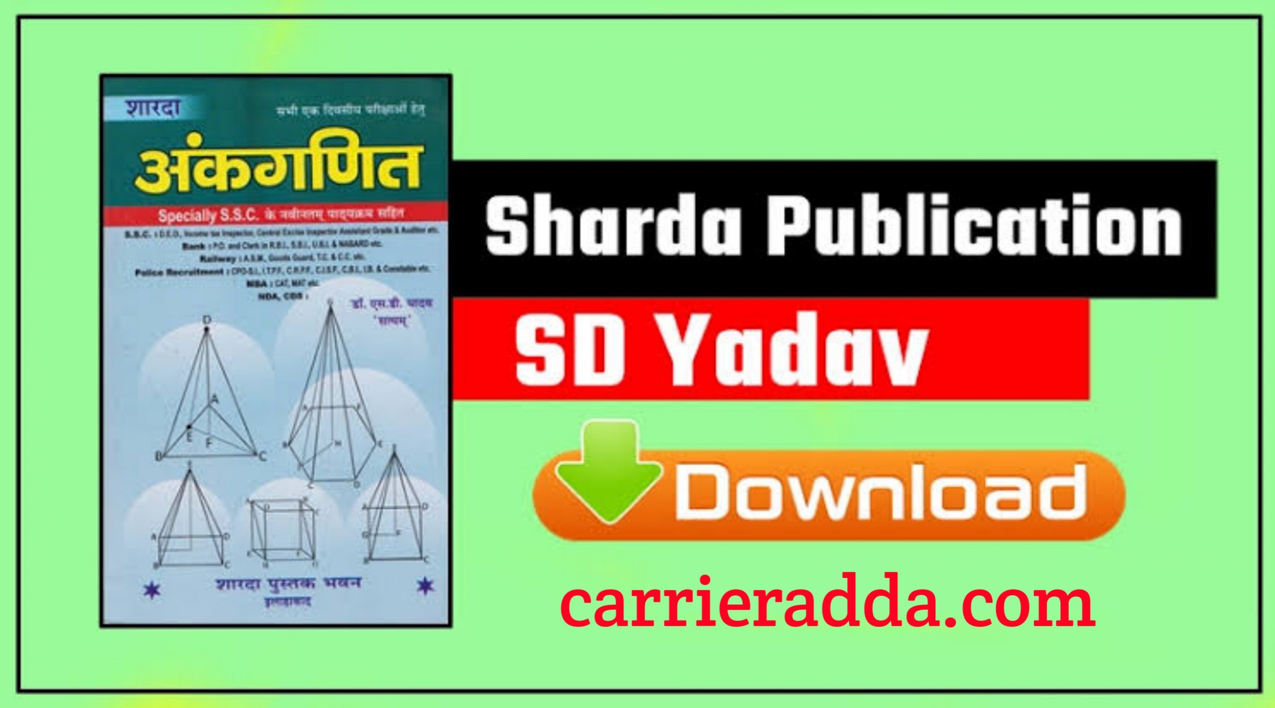SD Yadav Math Book 2021