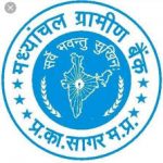 Madhyanchal Gramin Bank Recruitment