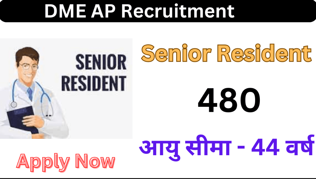 DME Vijayawada Senior Resident Vacancy 