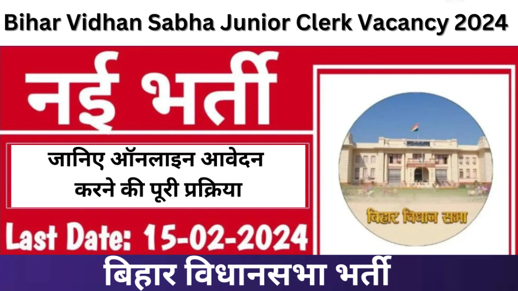 Bihar Vidhan Sabha Junior Clerk Vacancy