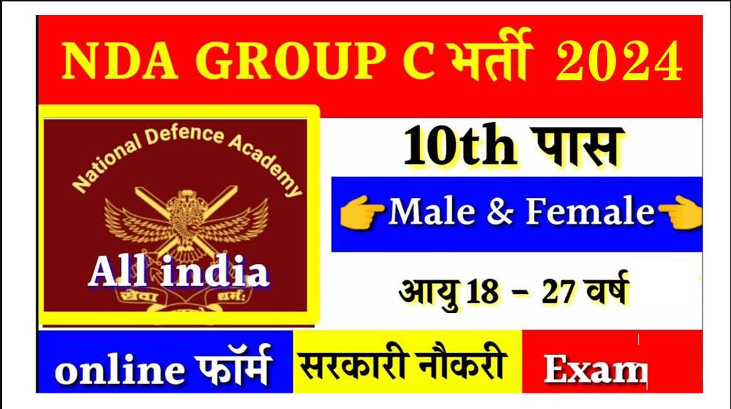 National Defence Academy (NDA) Group C Vacancy