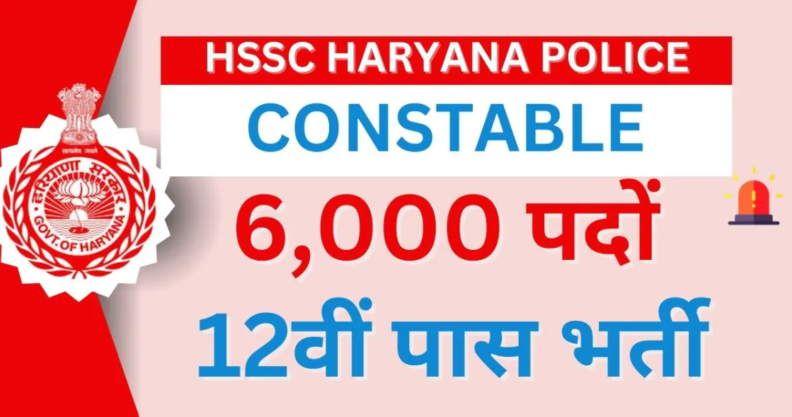 Haryana Staff Selection Commission (HSSC) Constable Vacancy