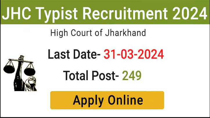 Jharkhand High Court Typist & Reader Vacancy