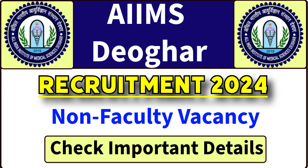 All India Institute Of Medical Sciences (AIIMS) Deoghar Non-Faculty Vacancy