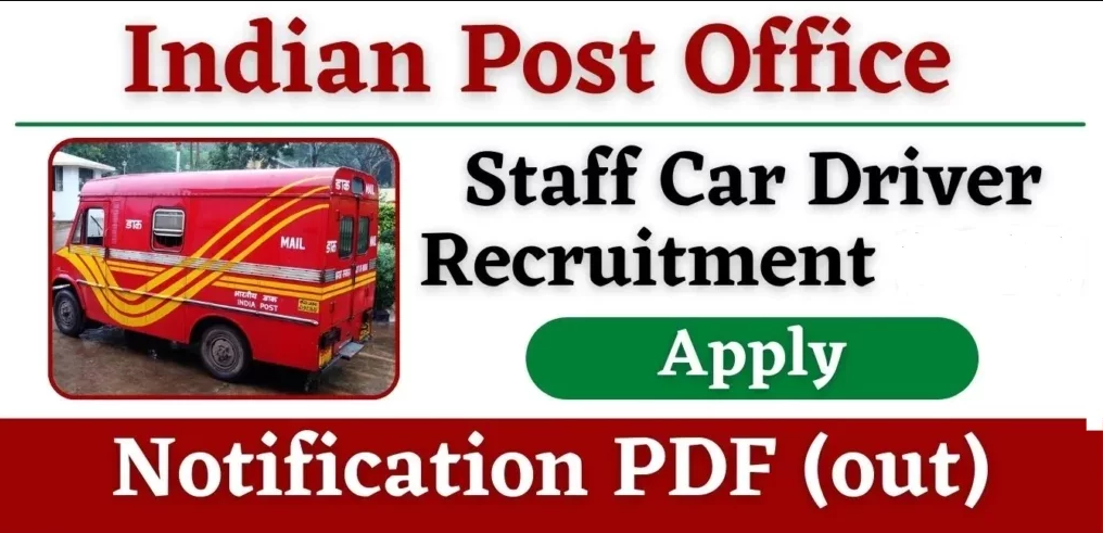Mail Motor Service Bengaluru Staff Car Driver Vacancy