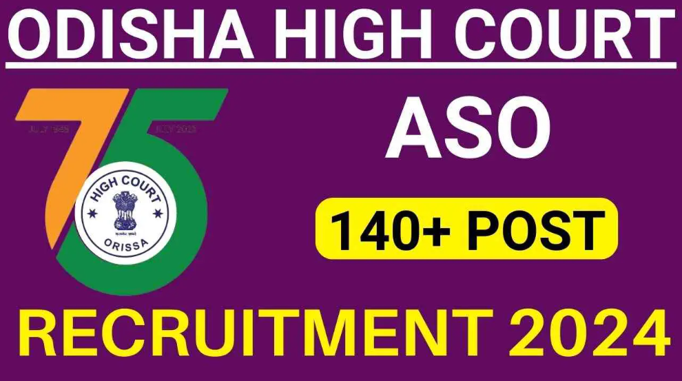 Odisha High Court Assistant Section Officer Vacancy
