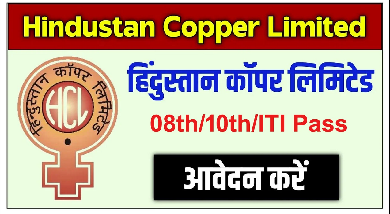 Hindustan Copper Limited (HCL) Trade Apprentice Vacancy