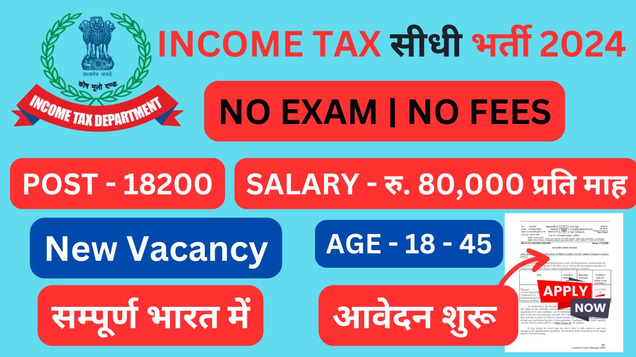 Income Tax Recruitment