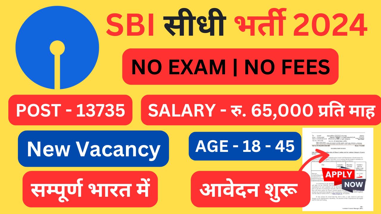 SBI JA Recruitment