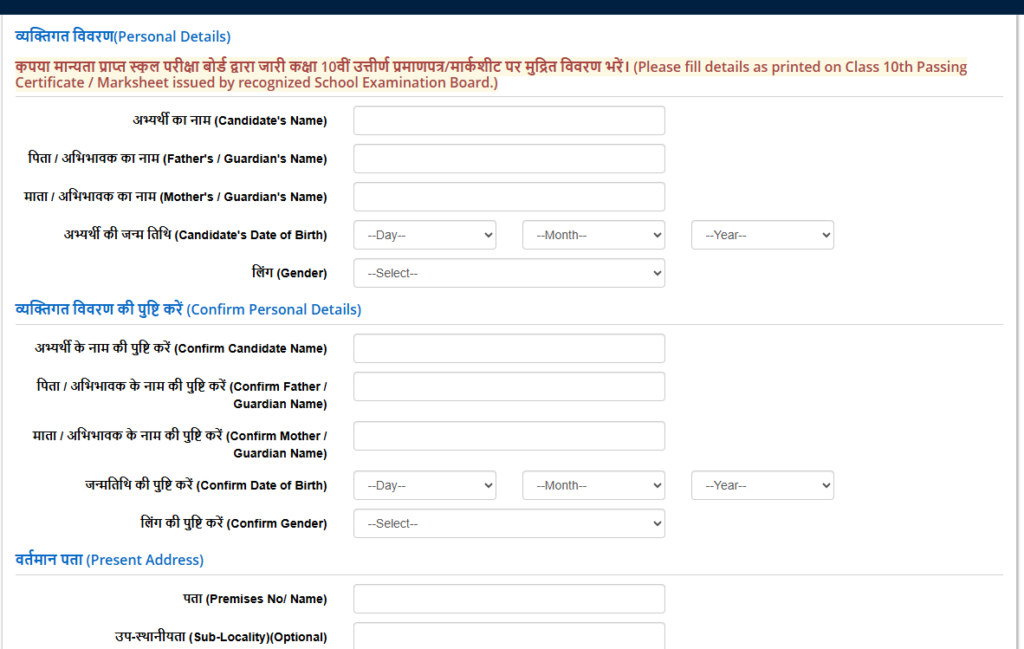 How to fill CUET PG 2026 Application Form? CUET PG 2026 Form Fill Up
