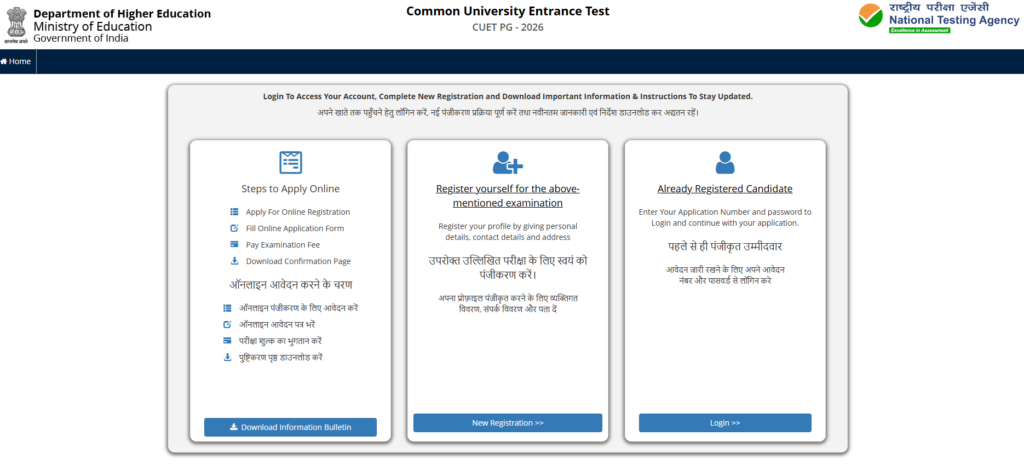 How to fill CUET PG 2026 Application Form? CUET PG 2026 New Registration