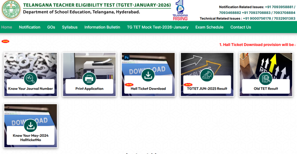 TG TET Hall Ticket Website