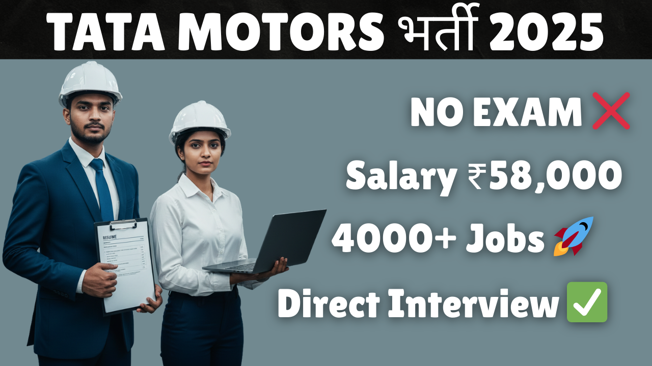 tata motors vacancy